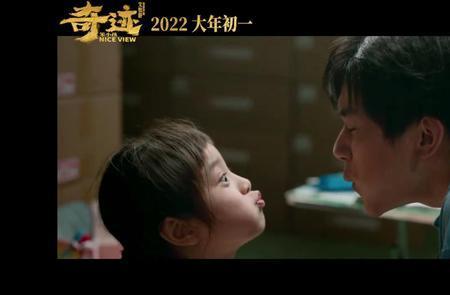 奇迹笨小孩最后结局人物介绍
