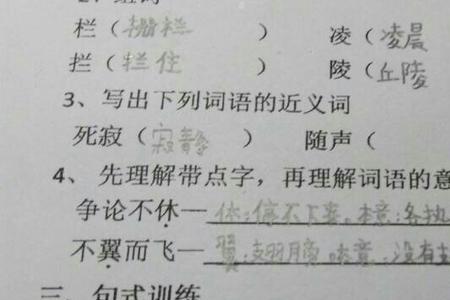 不为过的近义词是什么