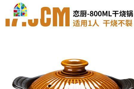 干烧砂锅会粘锅吗