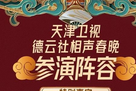 德云社家谱名单2021完整版