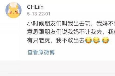 别人说我母老虎我们该怎么对