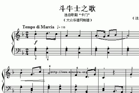 斗牛士之歌相当于钢琴几级