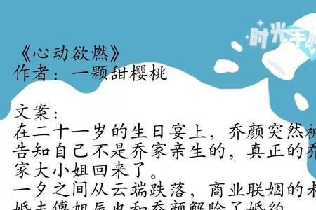女主叫南溪喊男主叔叔的小说