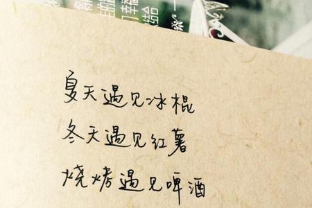 遇见是幸运不遇见也是什么意思