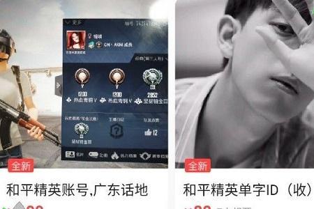 和平精英搜索ID限制多久