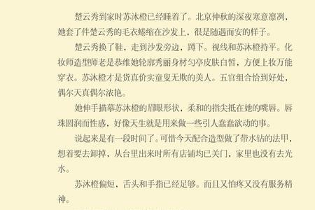 小说分为哪几个部分