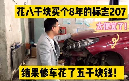 一年修车花3000多不多