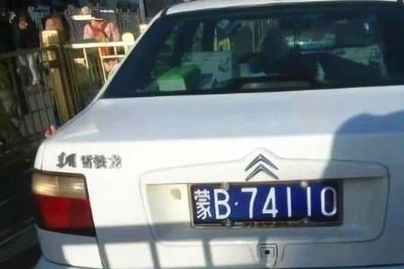 红b车牌是什么车