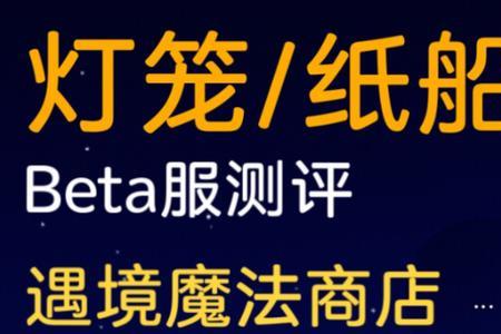光遇纸船魔法怎么获得