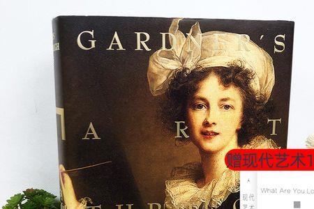 历史上第一部艺术通史