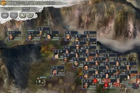 三国志11十大最强策略