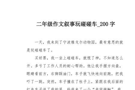描写游乐园的句子50字