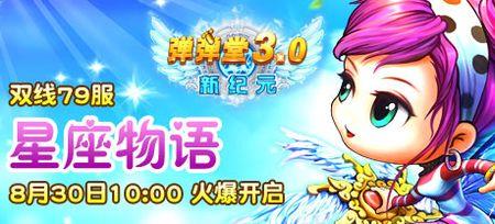 为爱冲锋的勇士什么星座