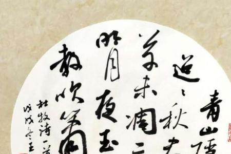 济宁书法家排名前十名
