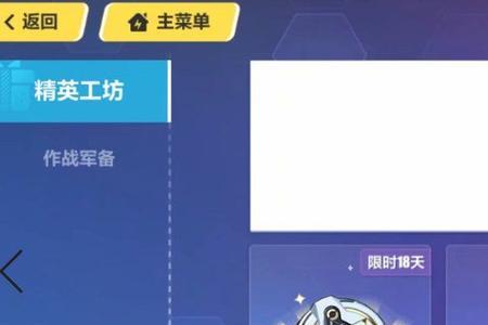 白夜的武器如何获得