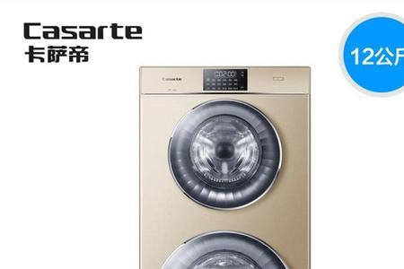 卡萨帝洗衣机end什么意思