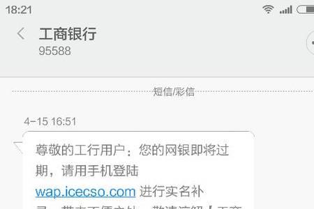 工商银行开通短信提醒怎么开