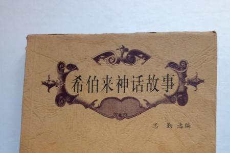 希伯来神话是哪个国家的