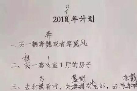 抱着强烈的愿望完成目标感悟