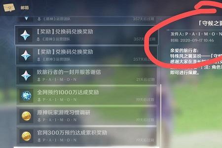 原神第一次开辅助会封多久