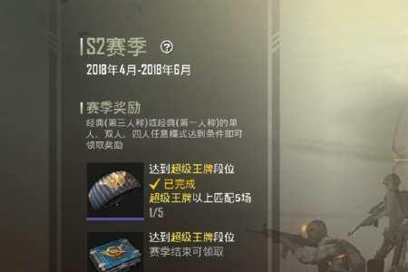 超级王牌12星是什么难度