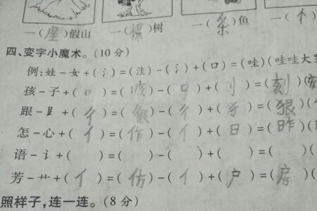 shao四声可以组什么词
