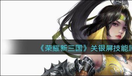 全新三国关山凤鸣怎么过