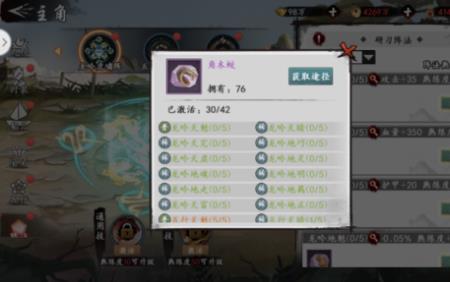 新射雕群侠传珍兽搭配攻略