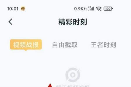 王者营地好友一直显示游戏在线