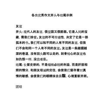 见证美好作文范文结尾