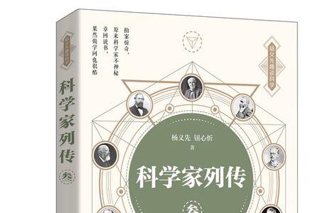 我国第一部科普作品什么的什么