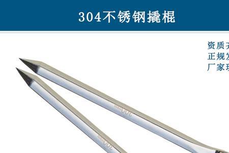 撬杠与撬棍有什么区