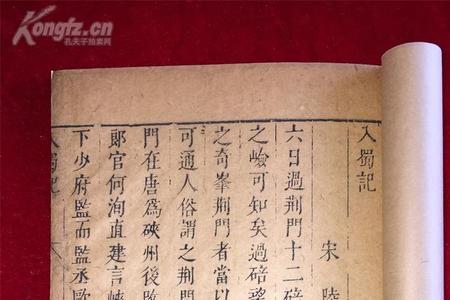 不寐译文范成大