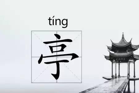 憩息什么意思