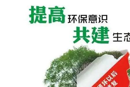 环保意识增强的表现