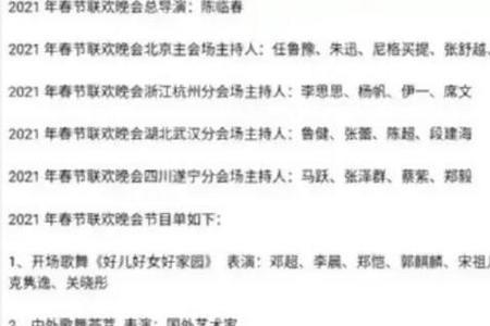 2021年8月29日央视8频道节目单