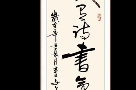 腹有诗书气自华作者有谁