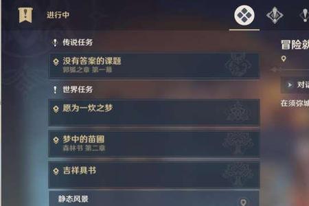 原神冒险等级16级就没任务了