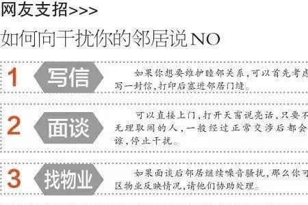 以恶制恶邻居正确方法