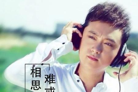 难忘是你原唱完整版