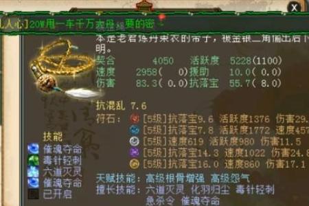 大话西游2灵宝归根什么意思