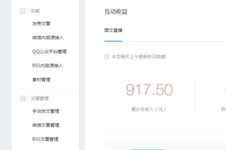 直播聊天有收益吗