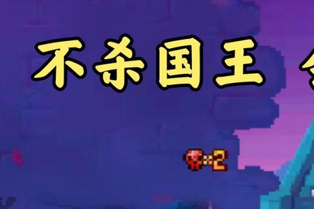 重生细胞国王装束有哪些彩蛋