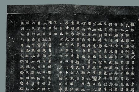 碑刻和墓志铭指的是同一回事吗