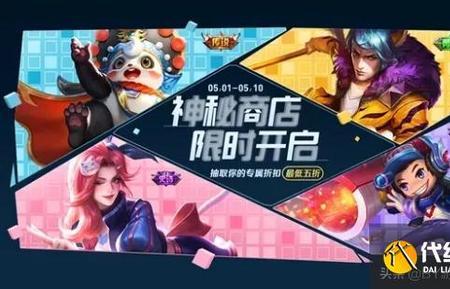 王者荣耀返场皮肤有首周优惠吗