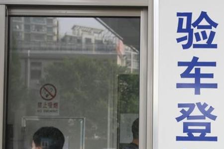 新车第七年怎么领取年检标志