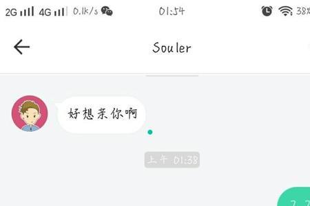 soul蒙面聊天怎么加好友