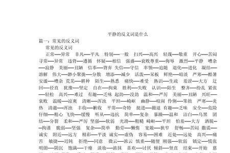 医的反义词是什么词