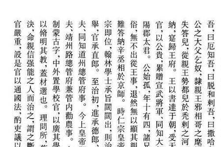 志公禅师时辰颂全文多少字