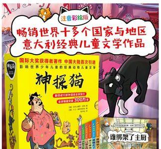 描写高兴神探的句子